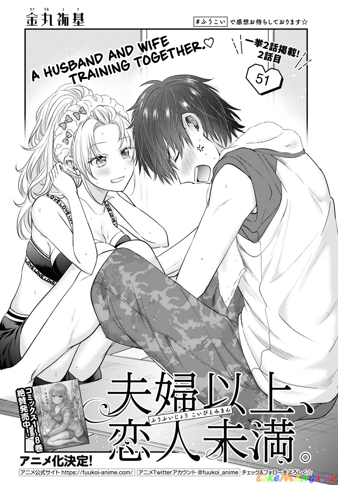 Fuufu Ijou, Koibito Miman, Chapter 51 image 02